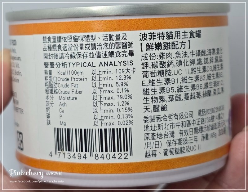 女人知己試用大隊,口碑行銷,部落客行銷,PURRFACT 波菲特貓用主食罐,主食罐,PURRFACT波菲特,貓主食罐,貓罐,PURRFACT波菲特貓用主食罐,魚肉蔓越莓主食罐,鮮嫩雞主食罐,鹿肉雞肉主食罐,牛肉鵪鶉貓主食罐,干貝蠶蛹配方,鱷魚肉白木耳配方,雞肉魚肉配方,安心鶉配方,評價,體驗,適口性佳,心得,成貓適用,高齡貓適用,質地是慕絲狀